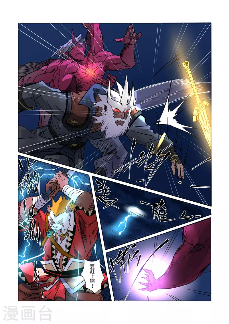 第292话1 人质 第9页