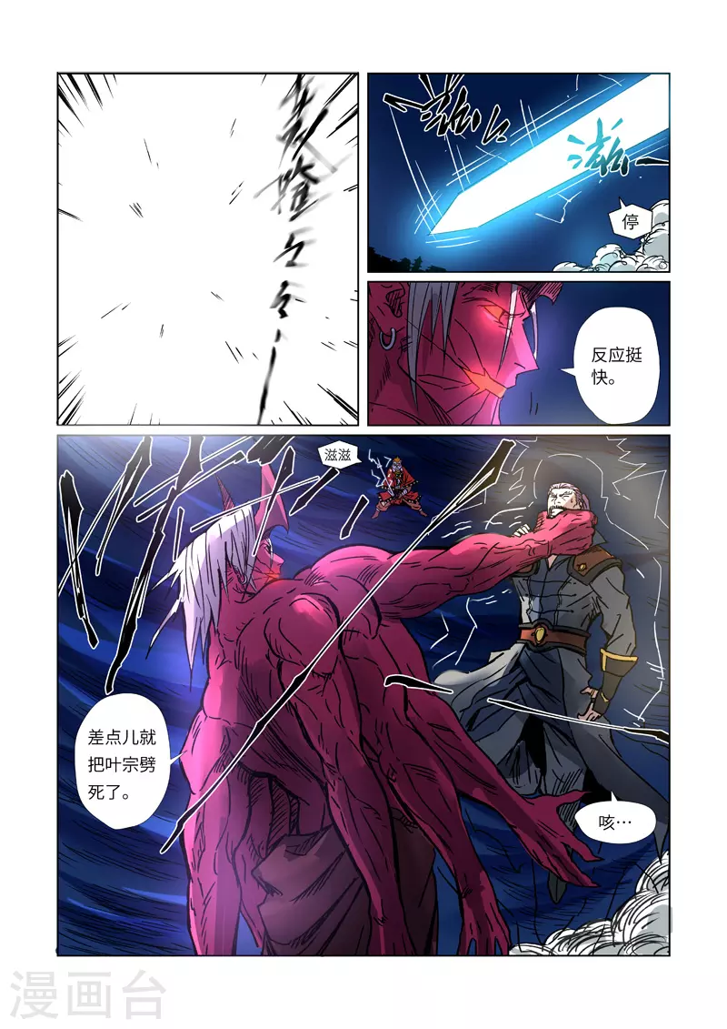 第292话1 人质 第10页