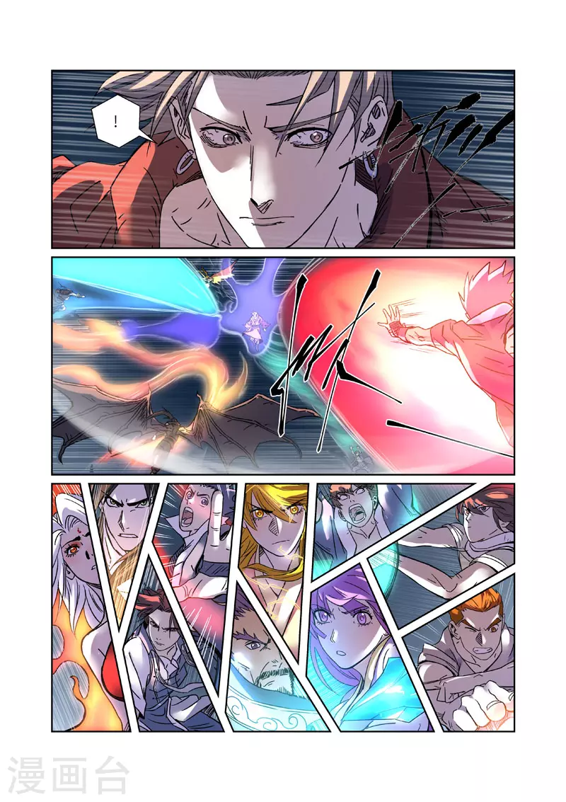 第291话2 妖主驾临 第4页
