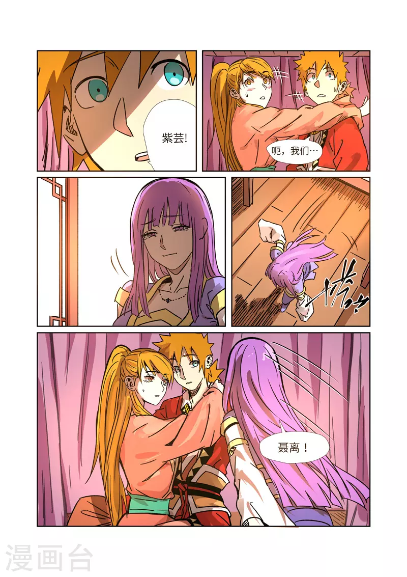 第290话2 空手而归 第5页