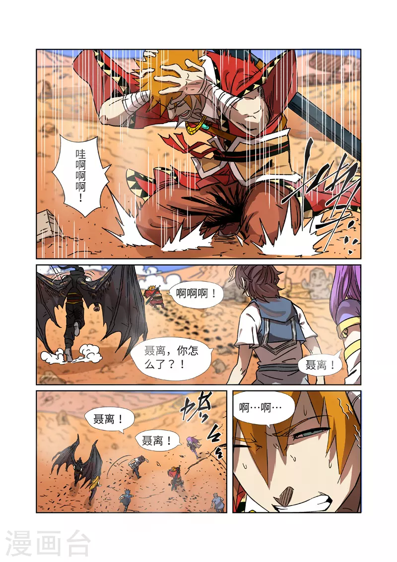 第290话1 空手而归 第4页