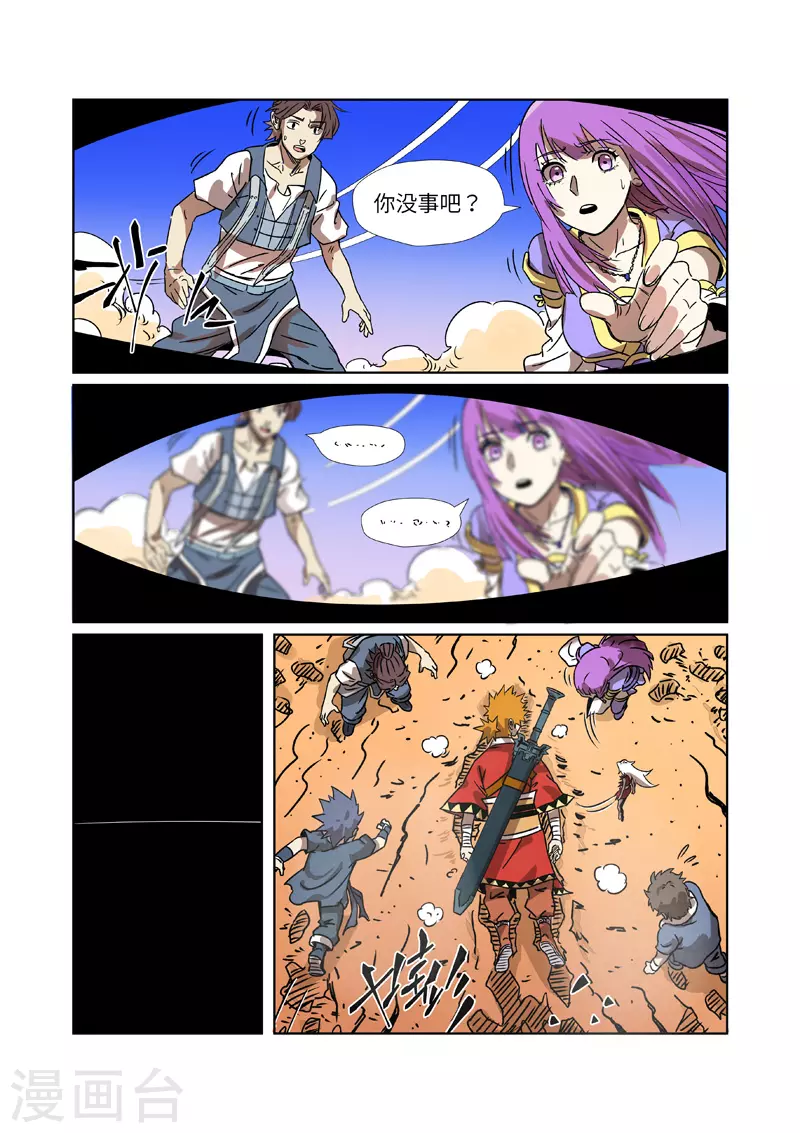 第290话1 空手而归 第5页