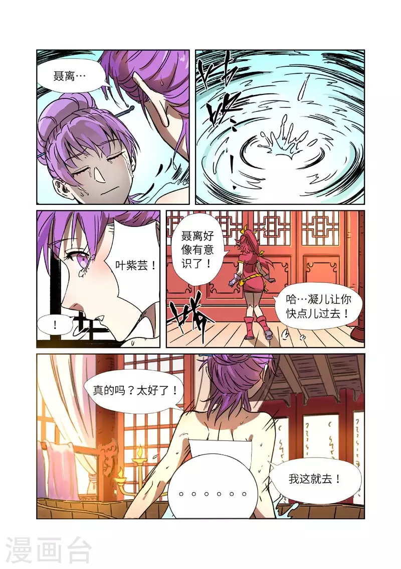 第290话1 空手而归 第8页
