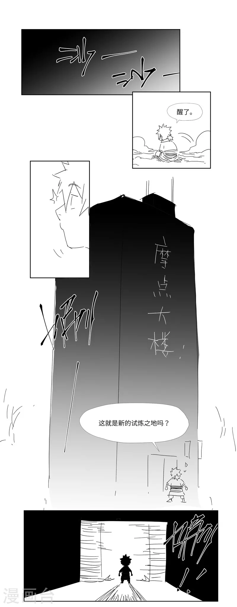 番外 第1页