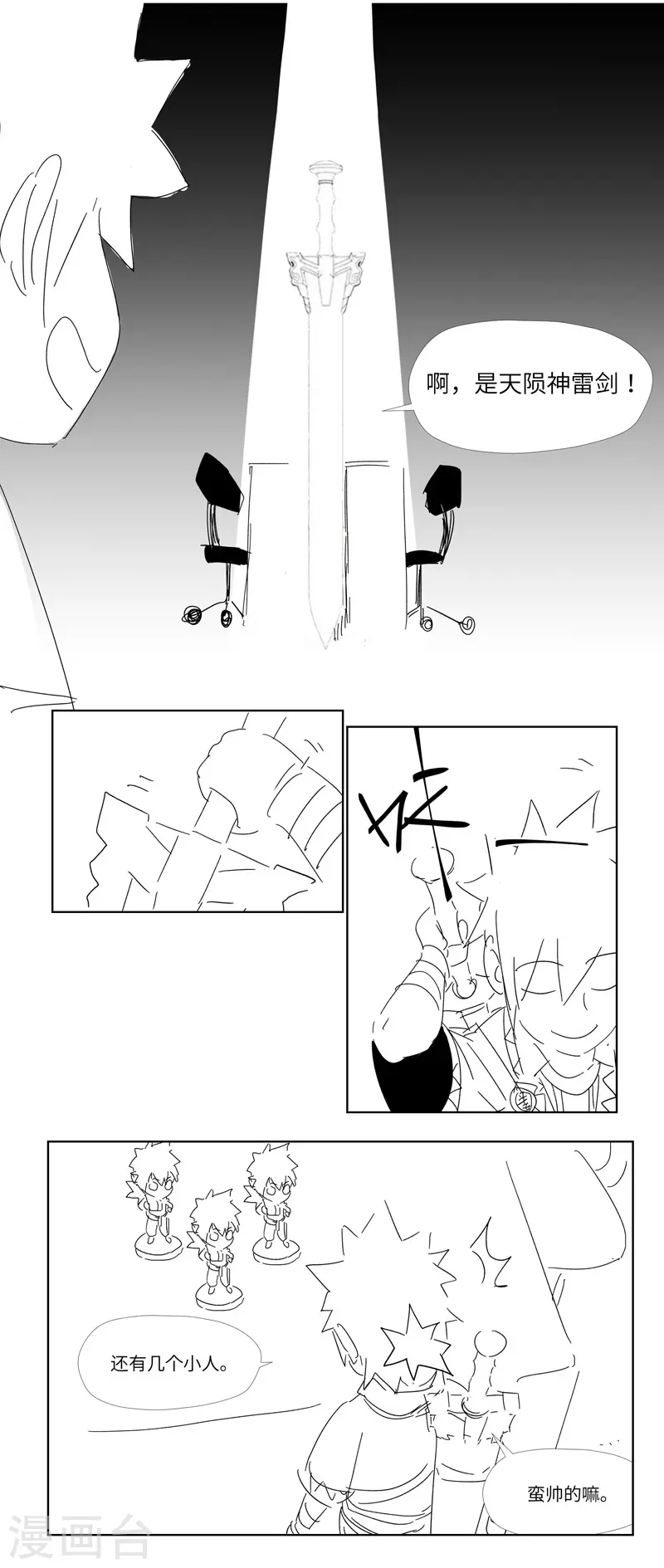 番外 第3页