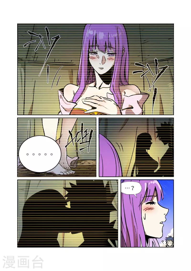 第288话2 前往沙漠 第6页