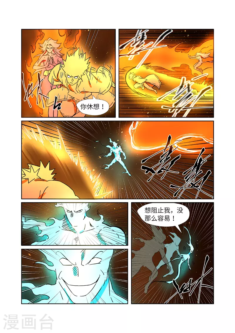 第286话2 夺舍？ 第1页