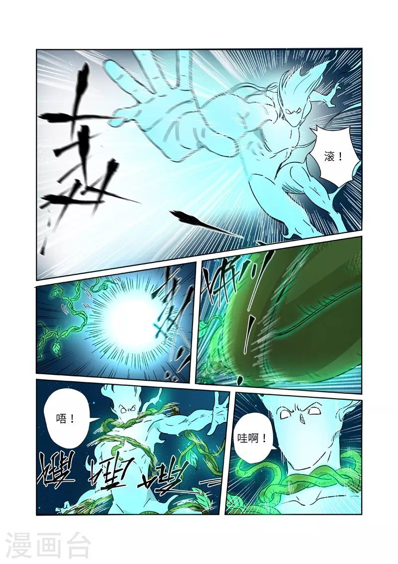 第286话1 夺舍？ 第2页