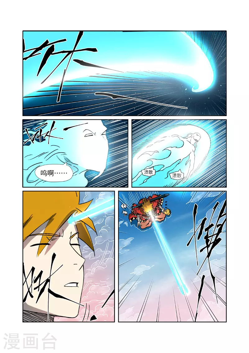 第286话1 夺舍？ 第4页