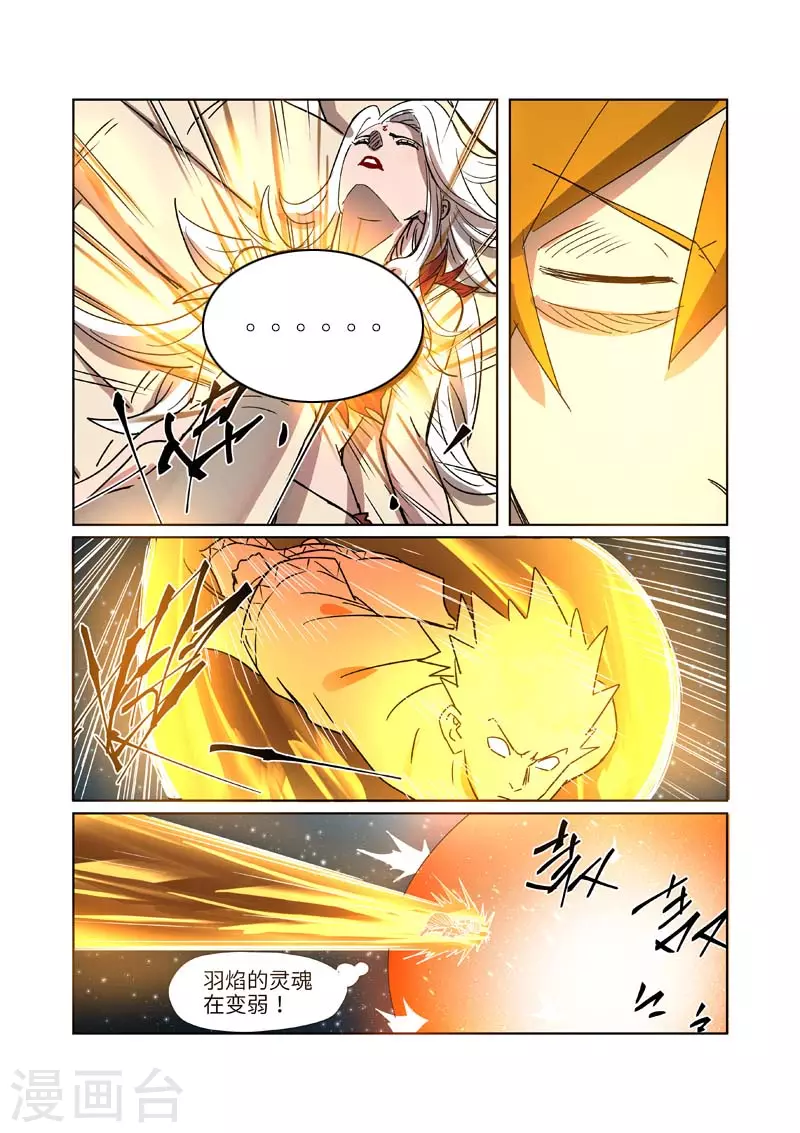 第286话1 夺舍？ 第8页