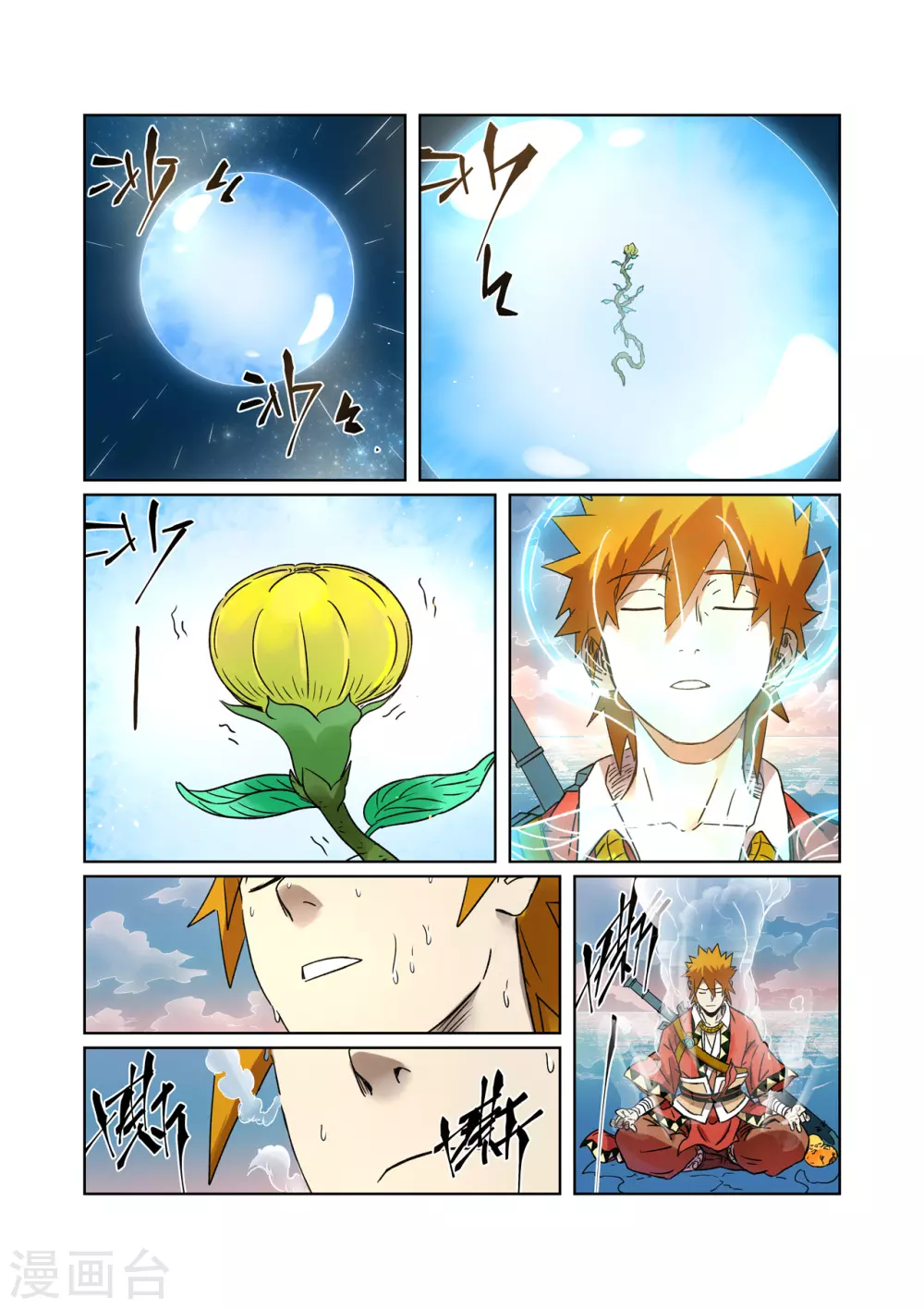 第285话1 神秘灵魂 第7页