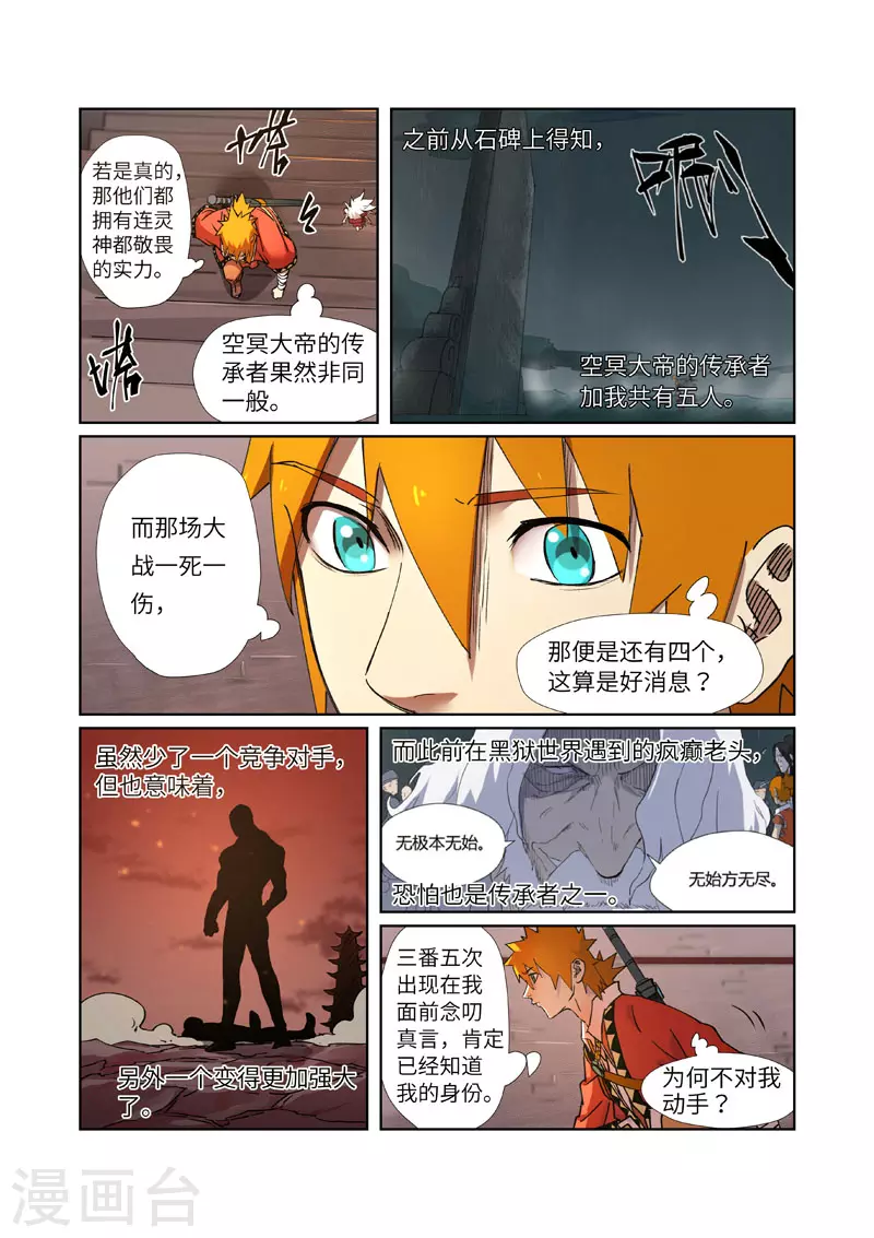 第281话2 再上一层 第1页
