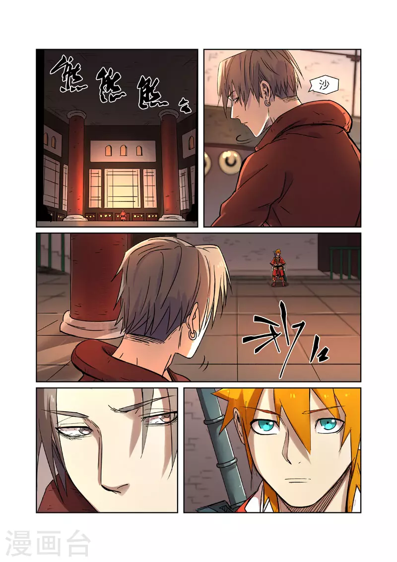 第281话2 再上一层 第3页