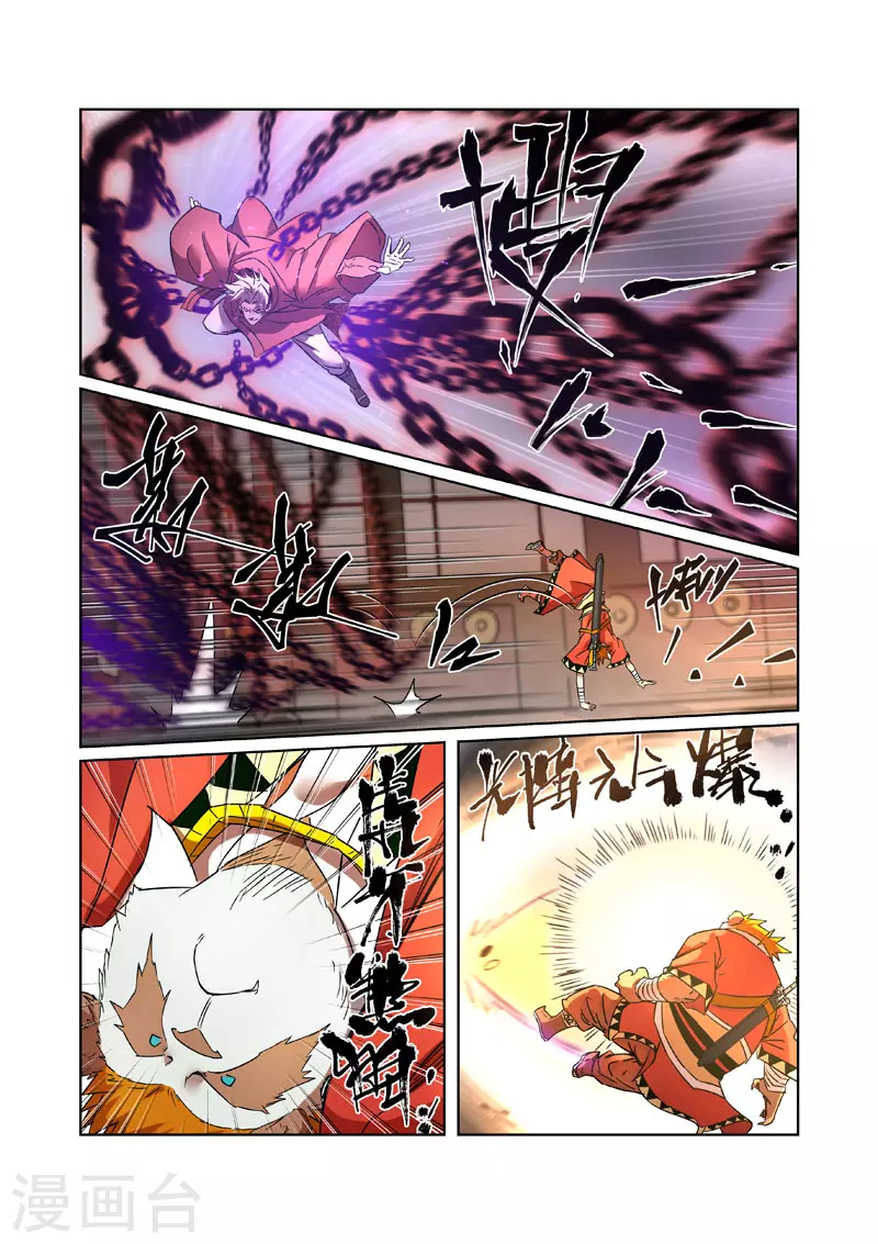 第281话2 再上一层 第5页
