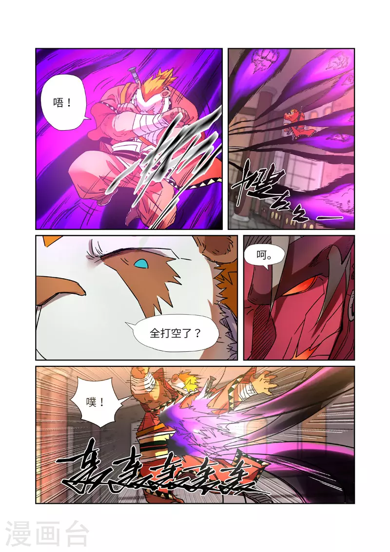第281话2 再上一层 第9页