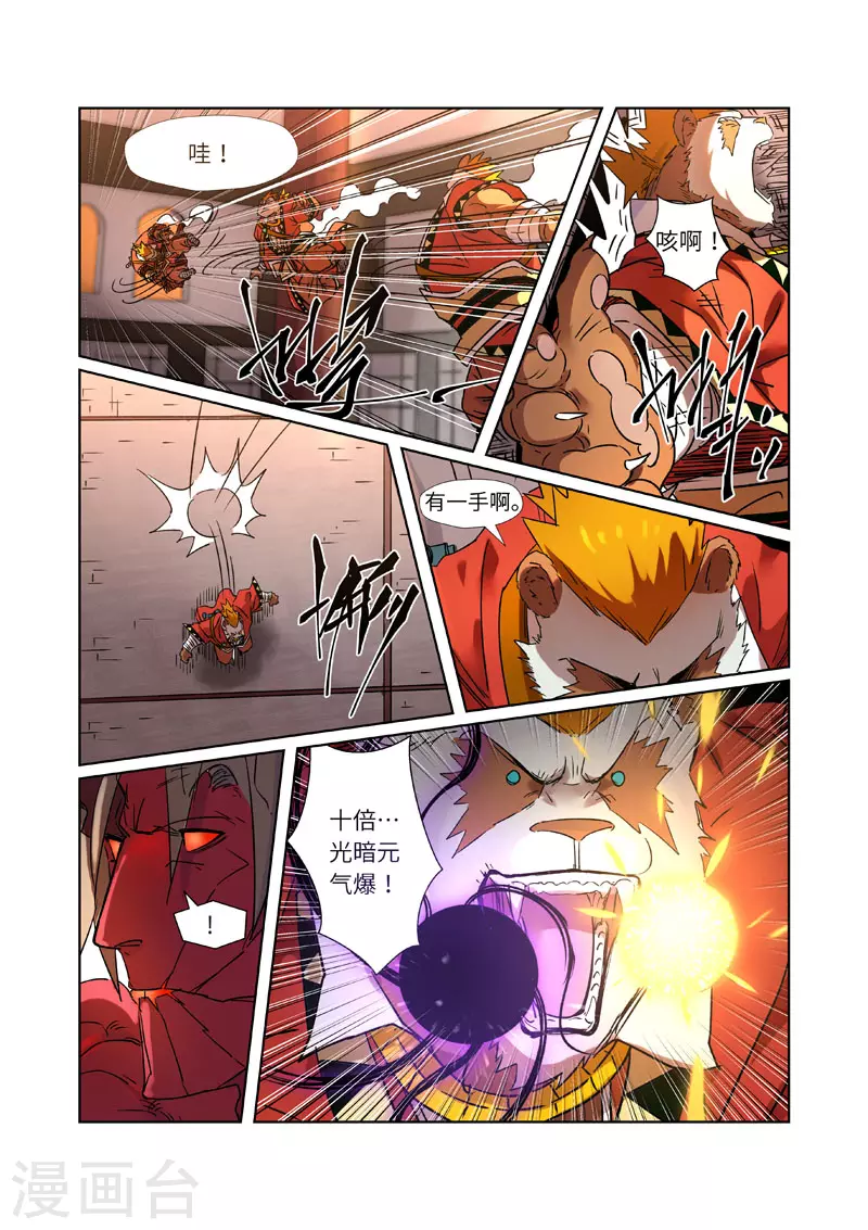 第281话2 再上一层 第10页