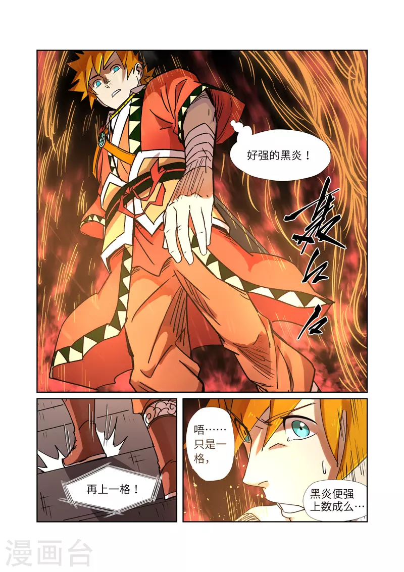 第281话1 再上一层 第6页