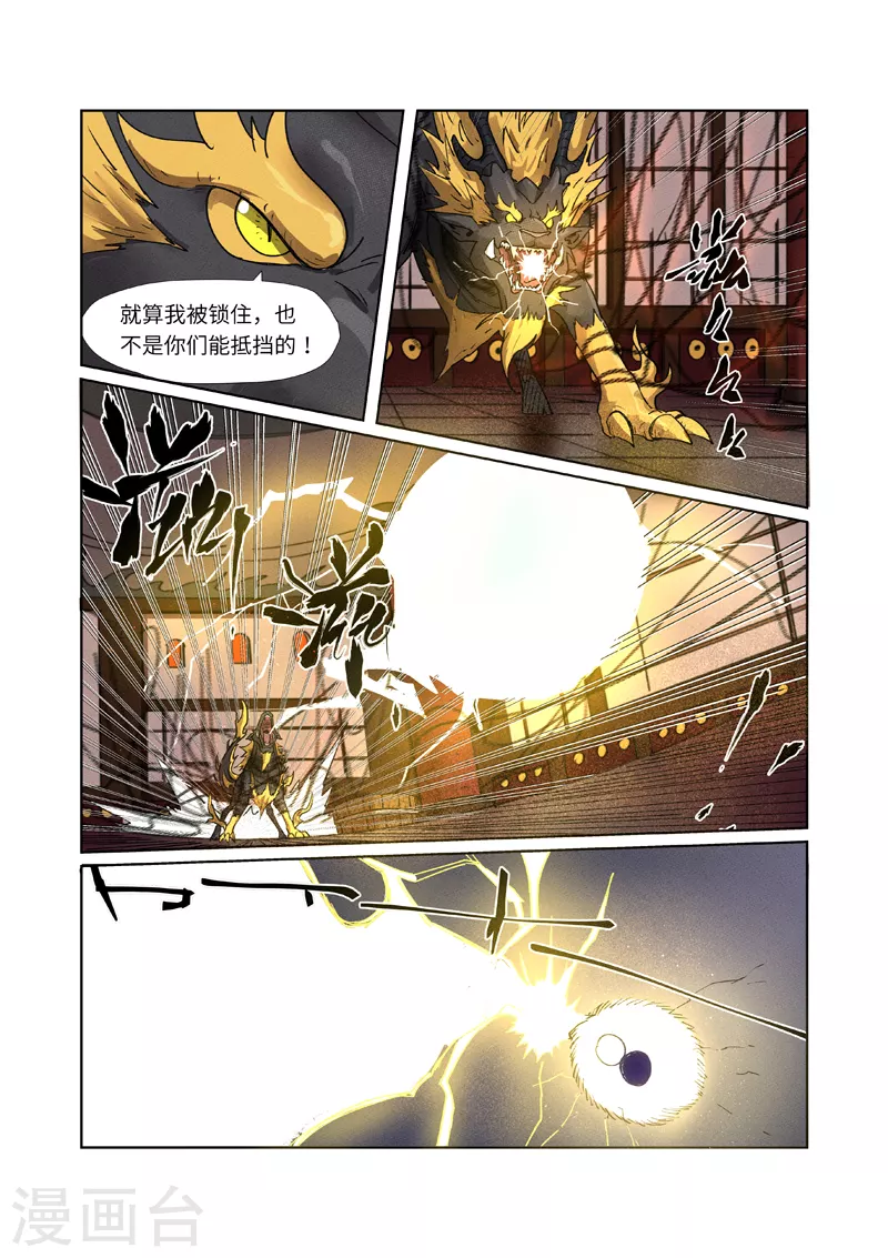 第280话1 还是动手抢了 第2页