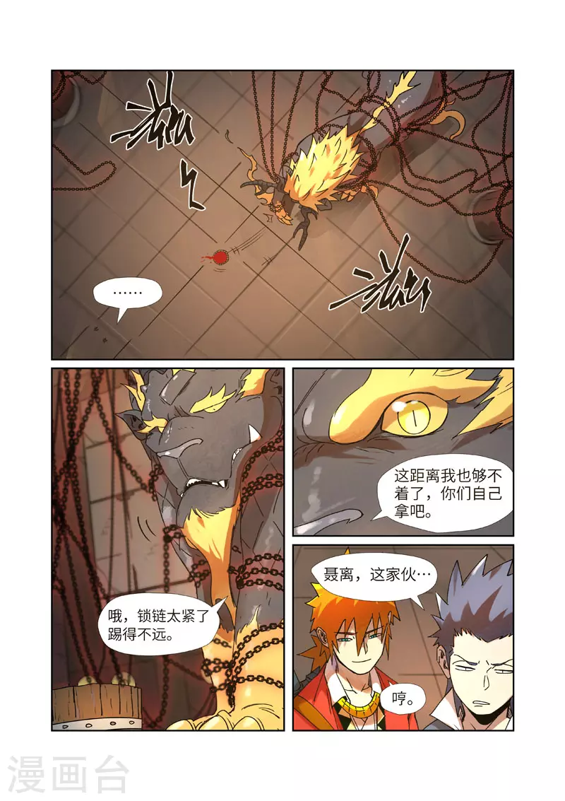 第279话2 以理服人 第5页