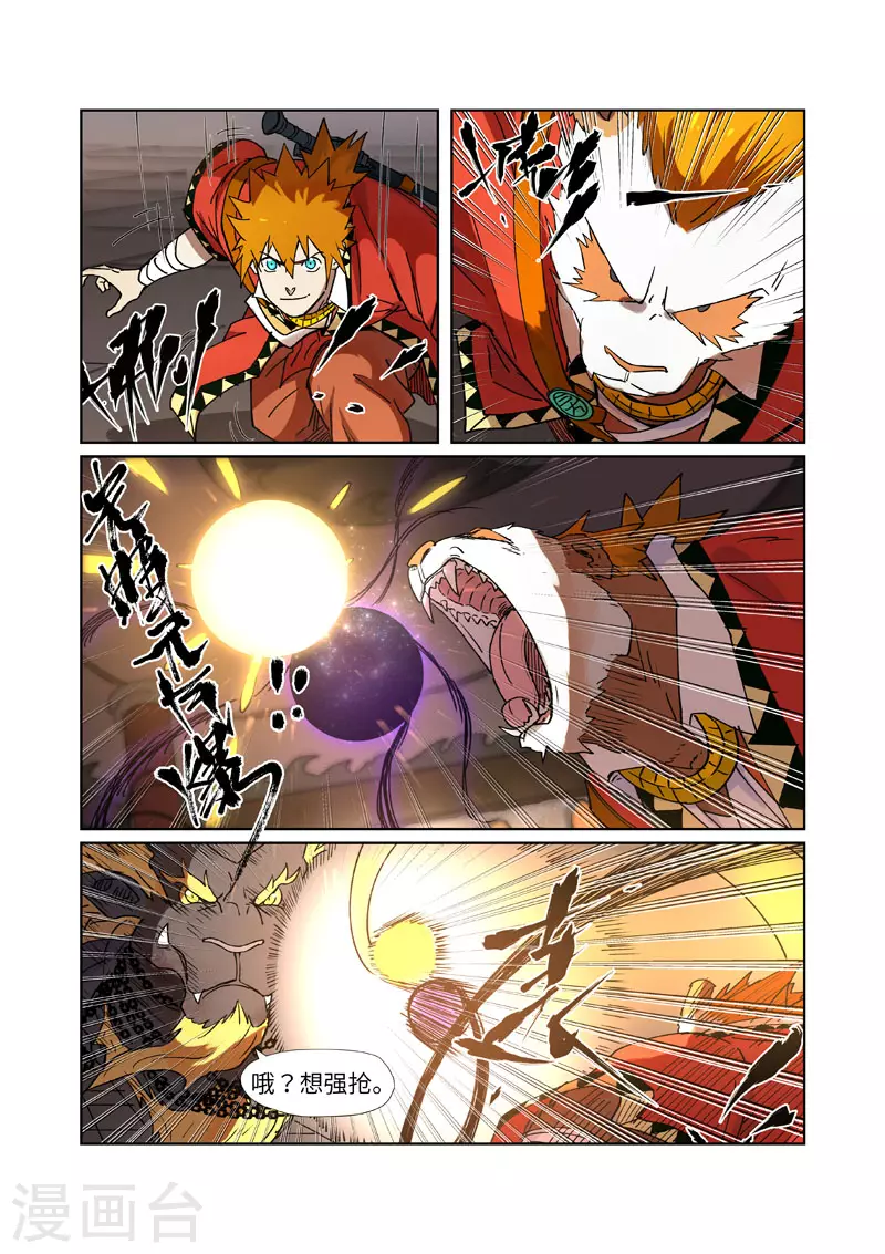 第279话2 以理服人 第10页