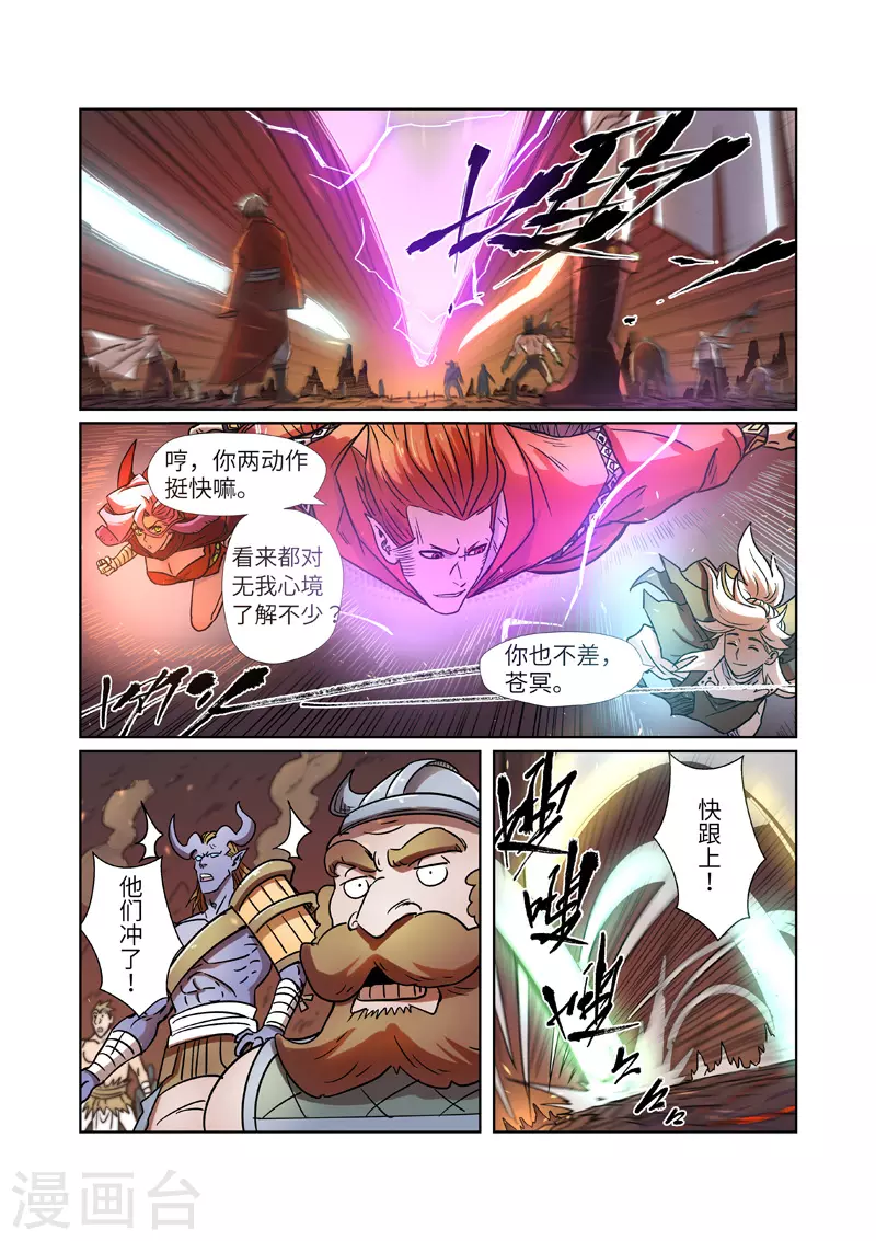 第275话2 倒影之球 第10页
