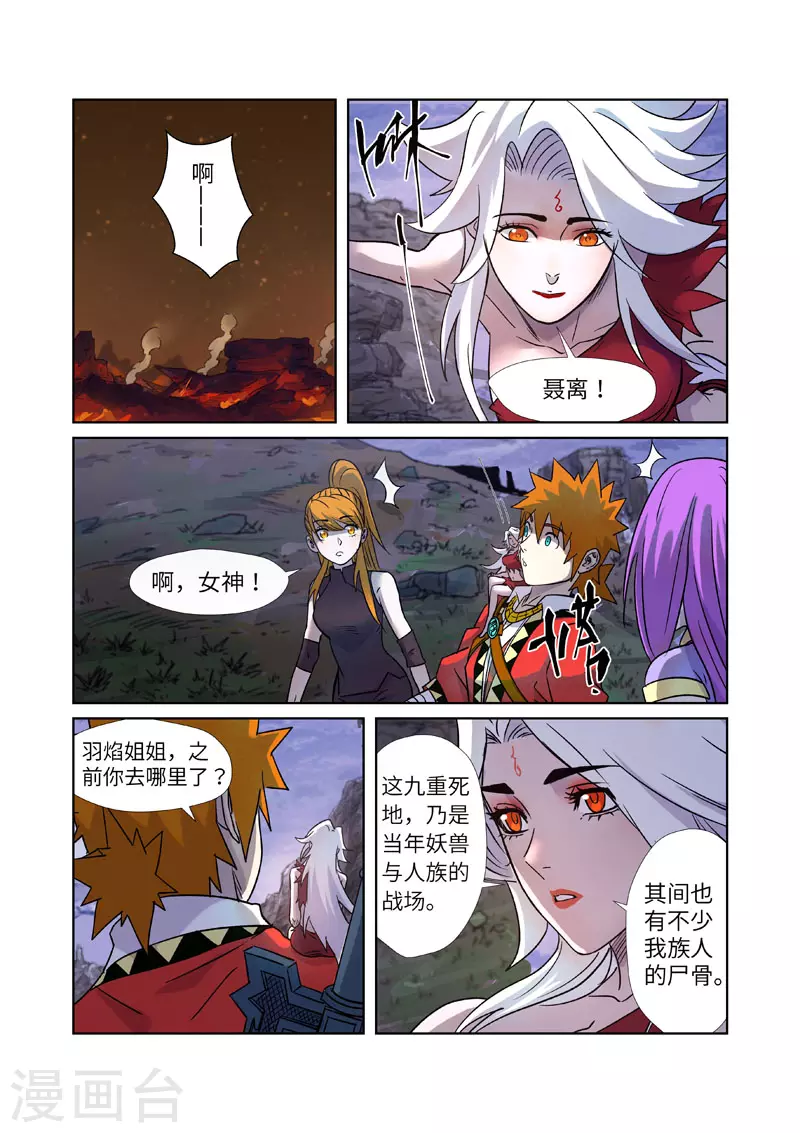 第273话2 打击报复 第1页