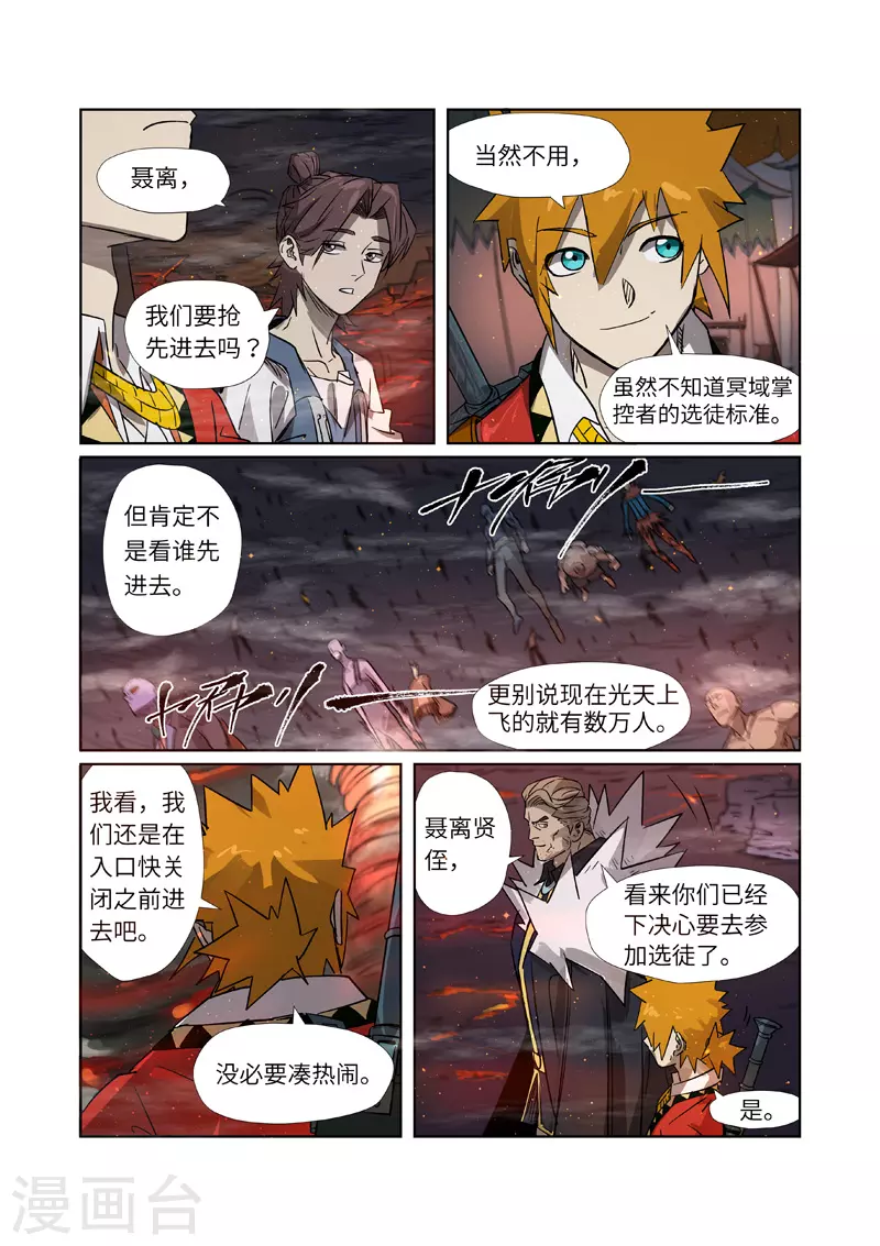 第274话1 开门 第10页