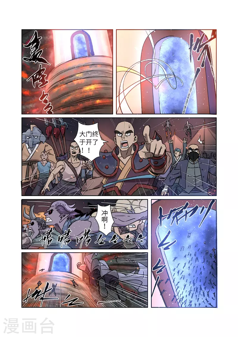 第274话2 开门 第2页
