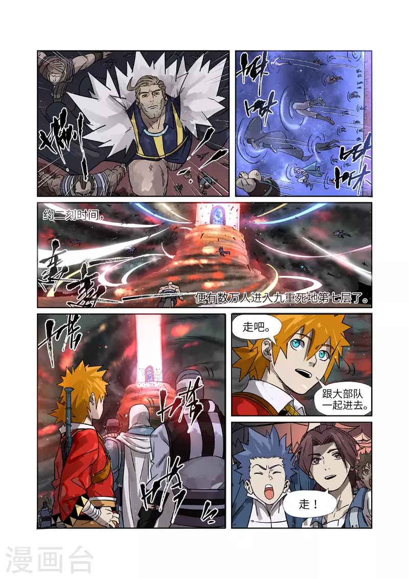 第274话2 开门 第4页