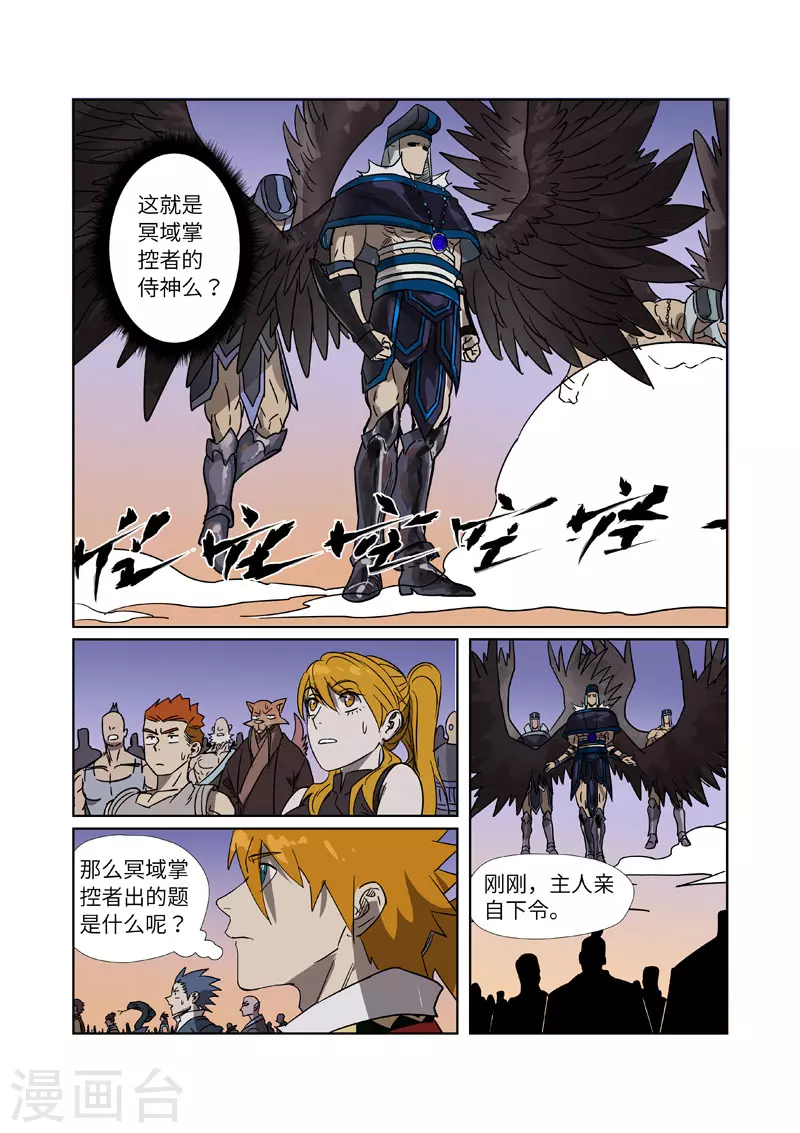第274话2 开门 第9页