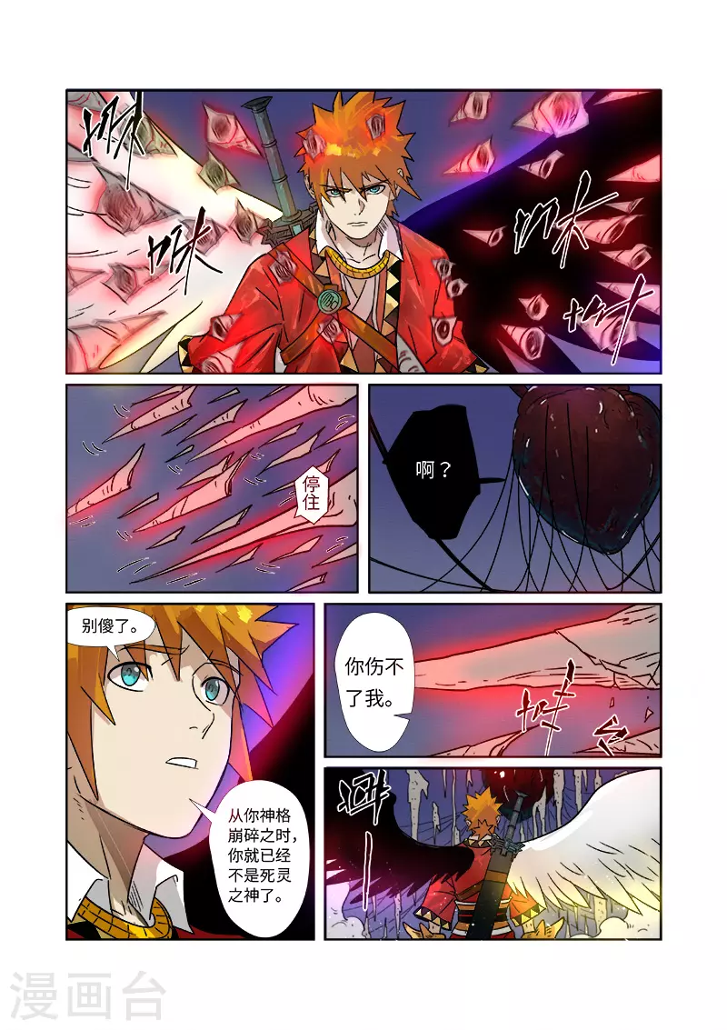 第272话1 强夺法则 第2页