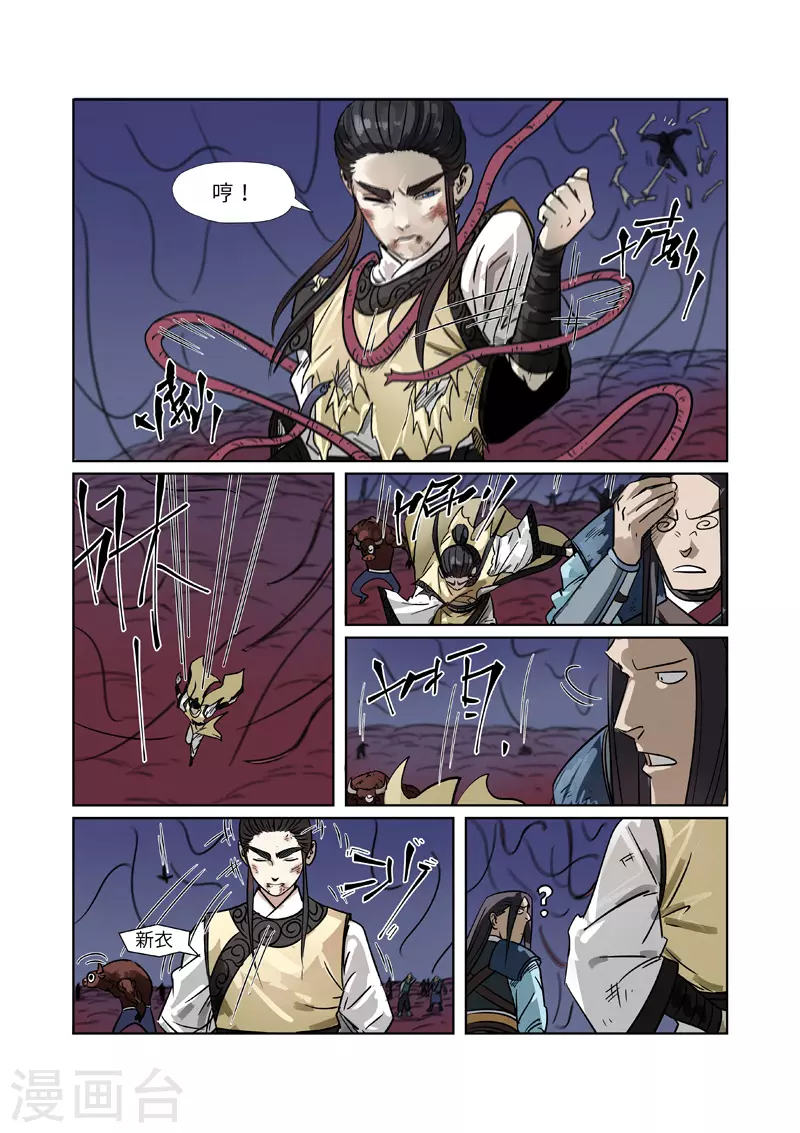 第272话1 强夺法则 第6页