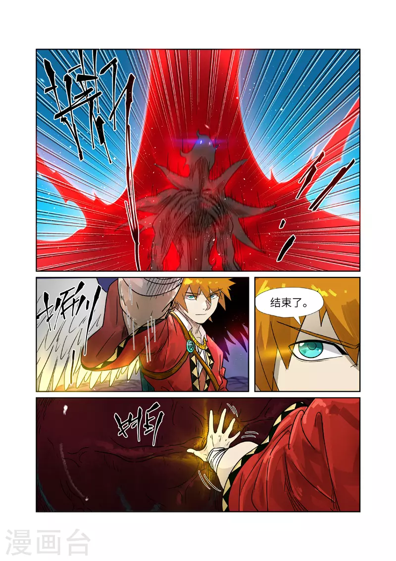 第272话1 强夺法则 第9页