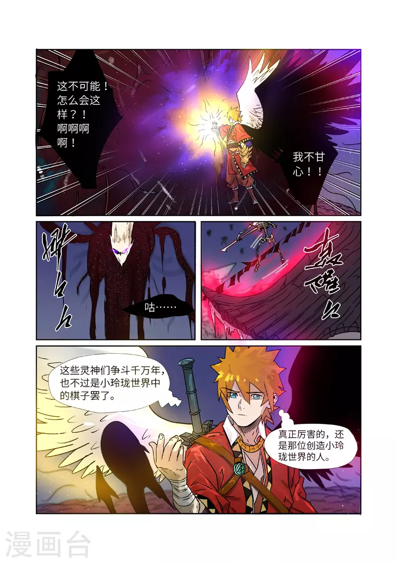 第272话1 强夺法则 第10页