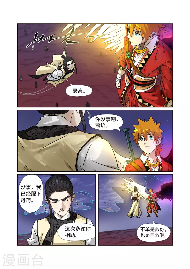 第272话2 强夺法则 第1页