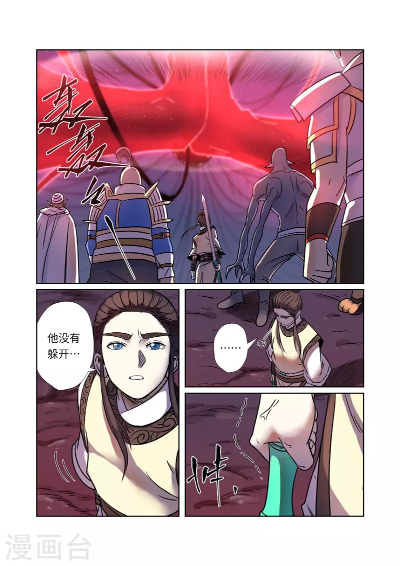 第271话1 凌霜剑 第2页