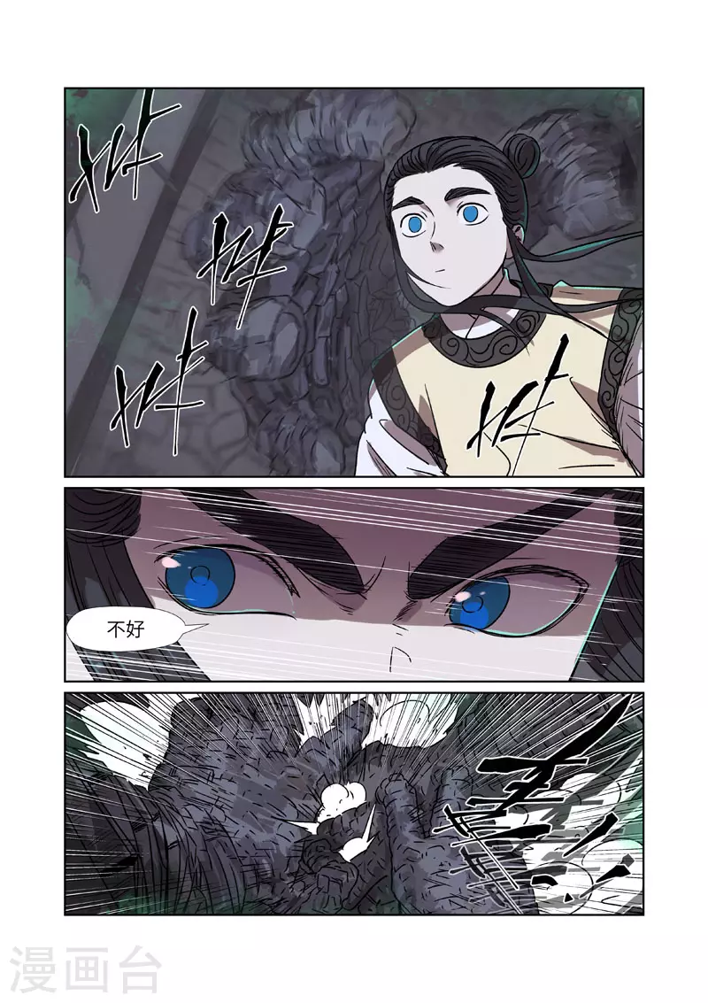 第269话1 古墓中的秘密 第6页