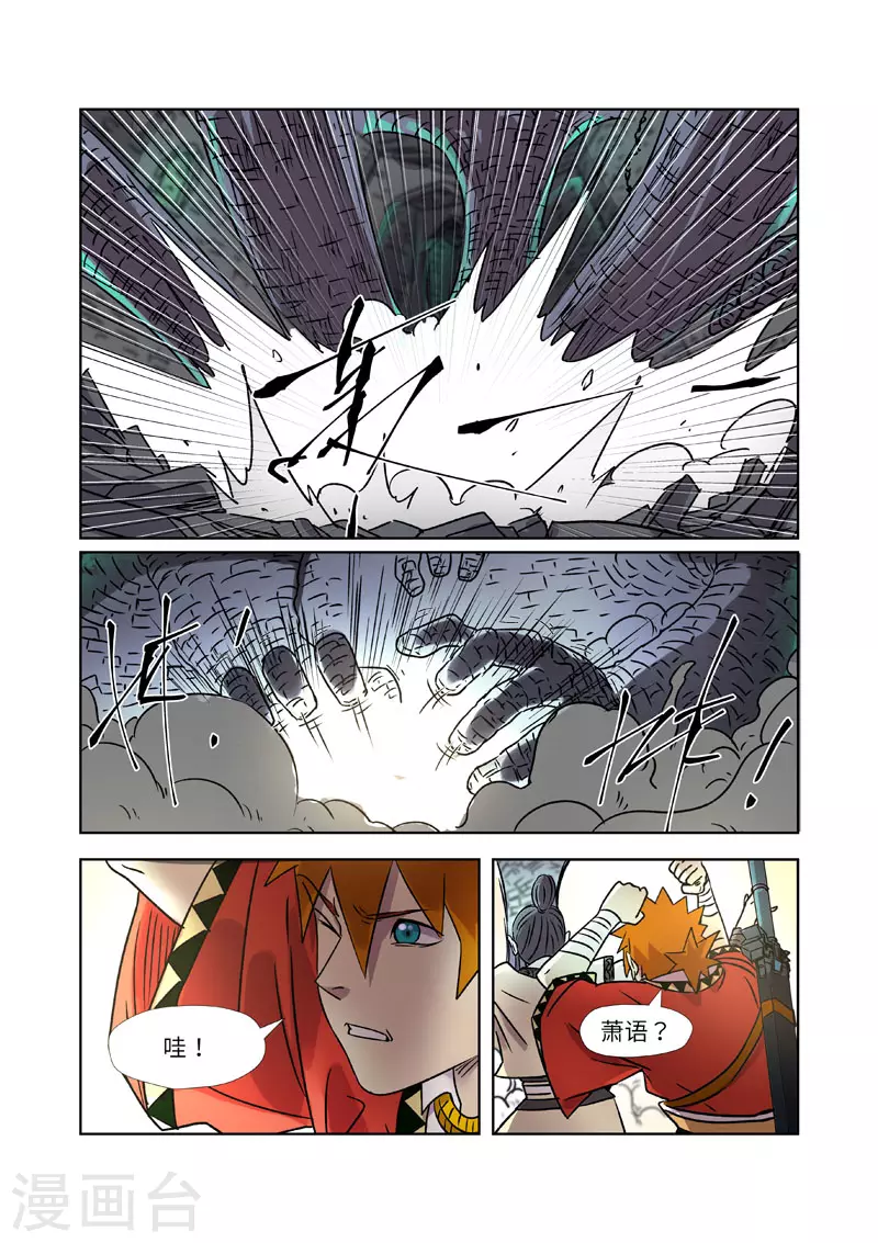 第269话1 古墓中的秘密 第7页