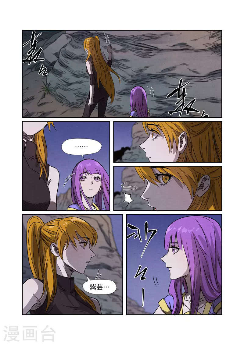 第268话1 背后的势力是...... 第3页