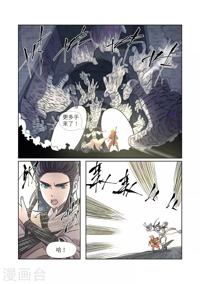 第269话2 古墓中的秘密 第1页