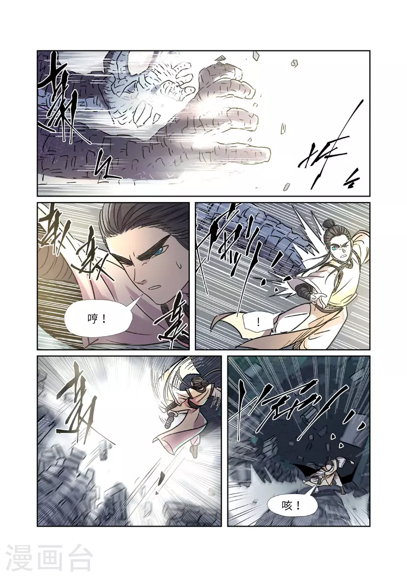 第269话2 古墓中的秘密 第2页