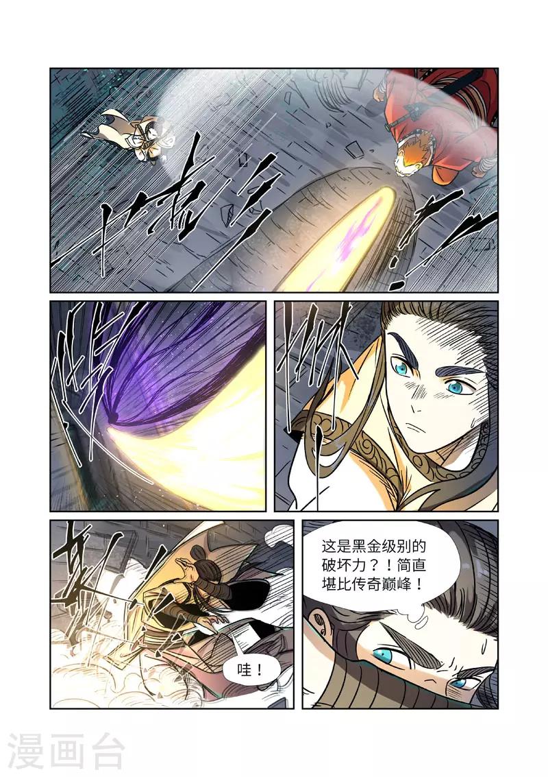 第269话2 古墓中的秘密 第4页