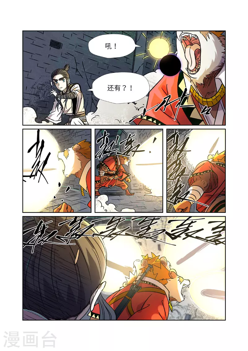 第269话2 古墓中的秘密 第5页