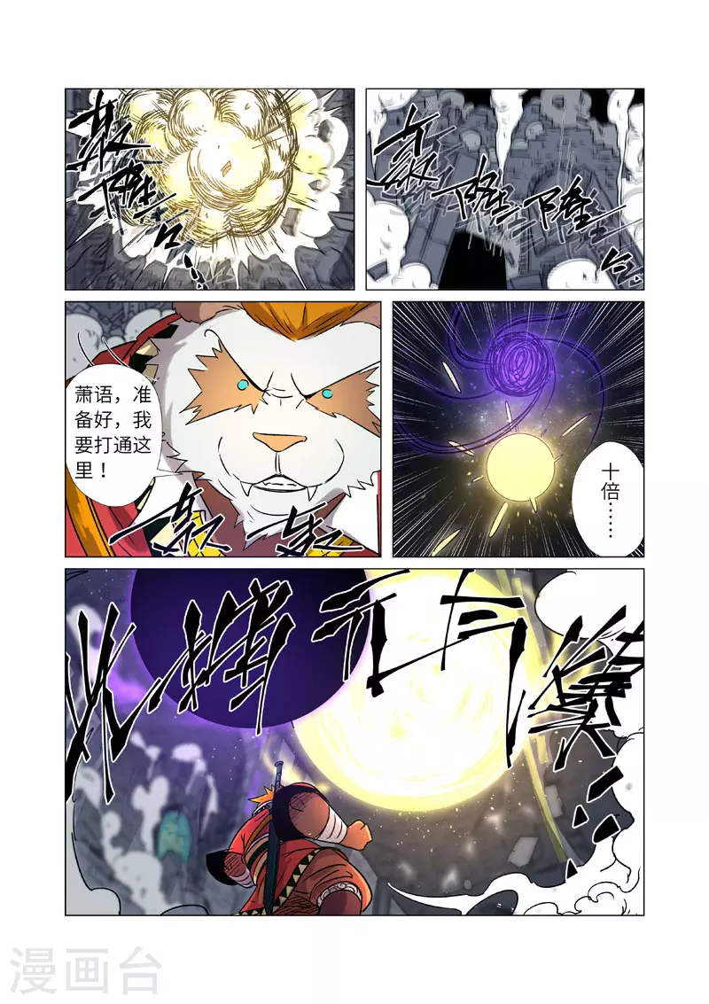 第269话2 古墓中的秘密 第6页