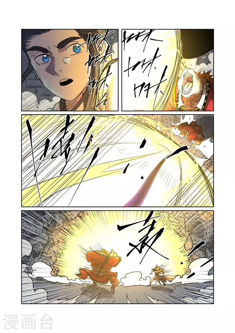第269话2 古墓中的秘密 第7页