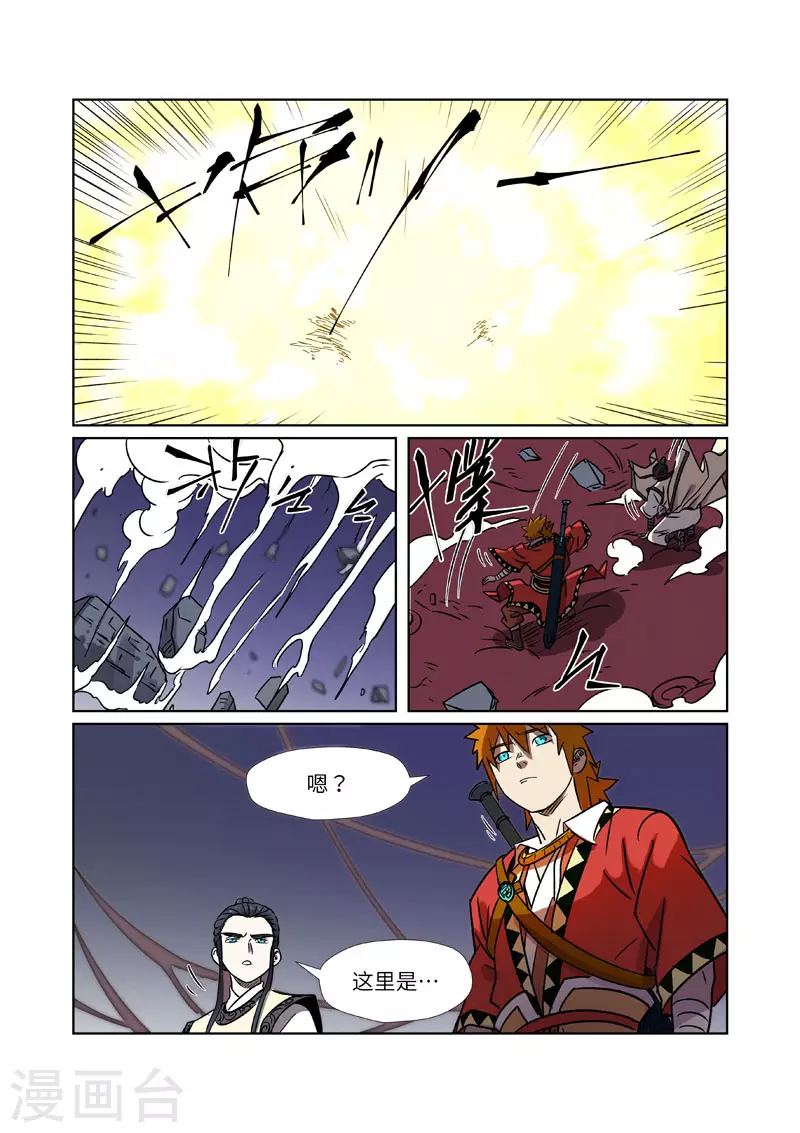 第269话2 古墓中的秘密 第8页