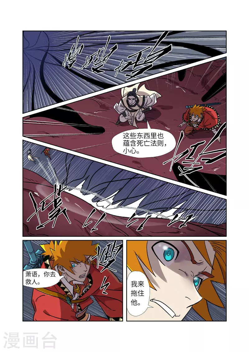 第269话2 古墓中的秘密 第10页