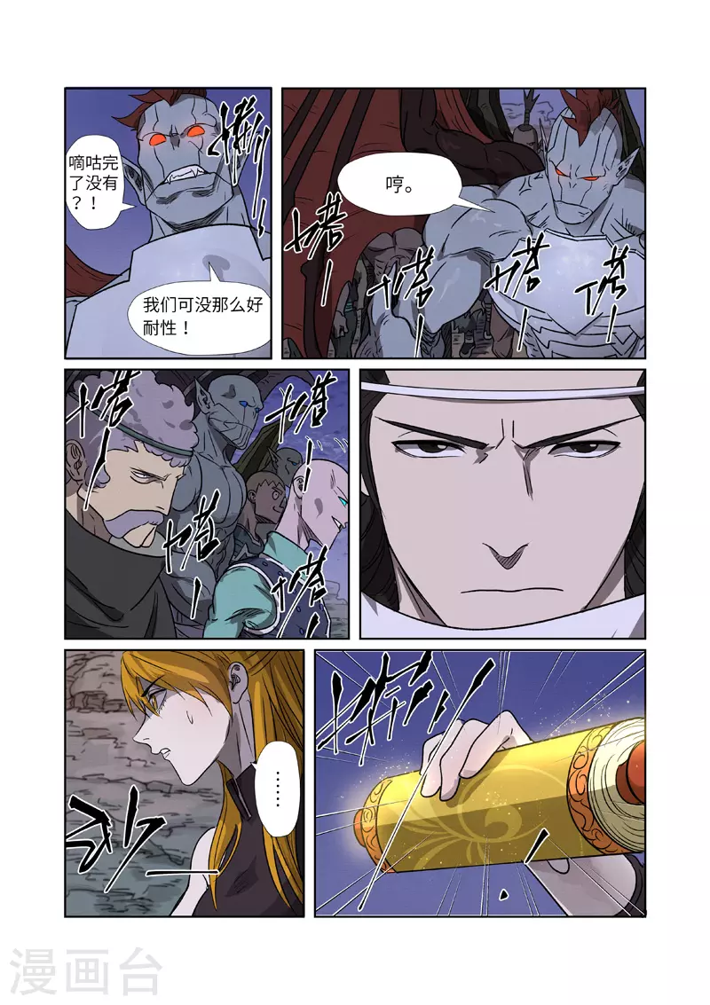 第268话2 背后的势力是...... 第1页