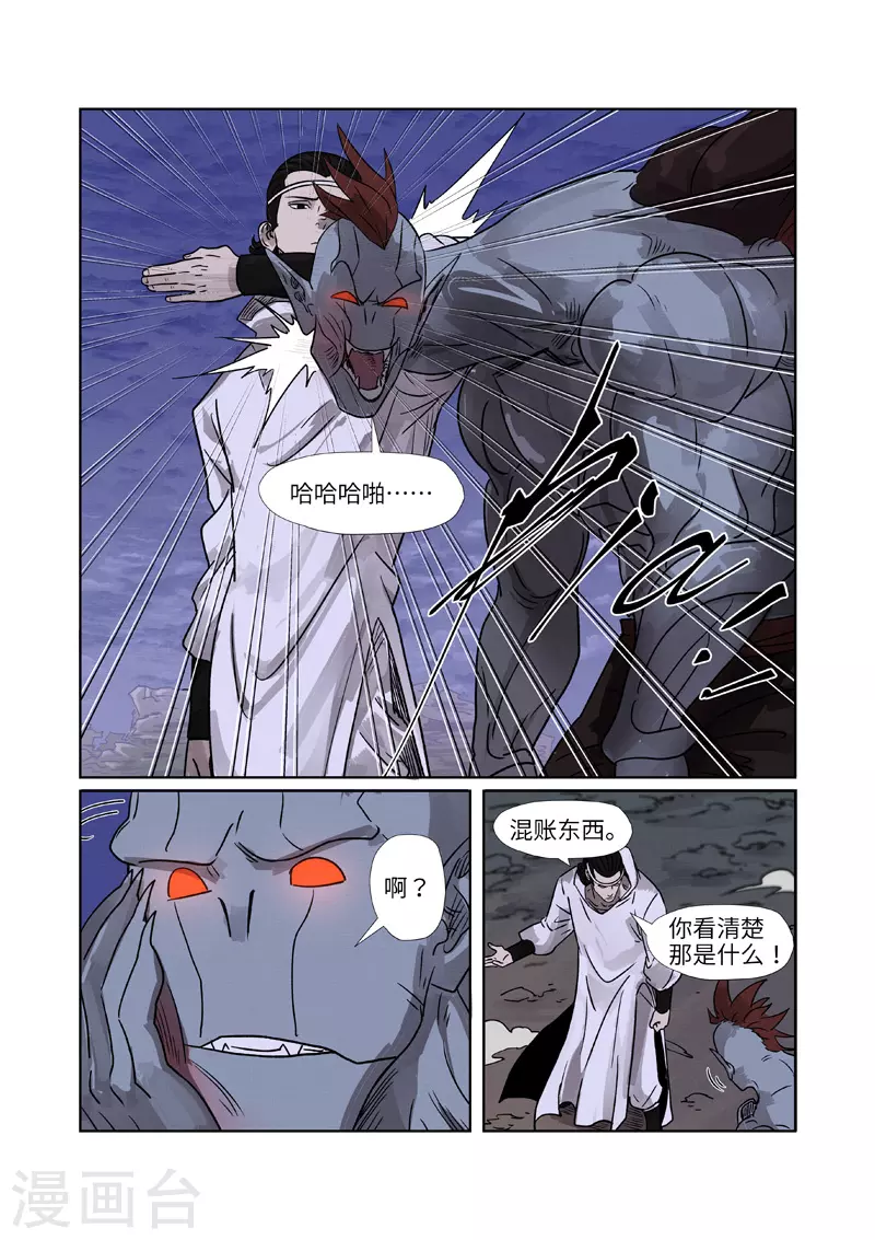 第268话2 背后的势力是...... 第3页