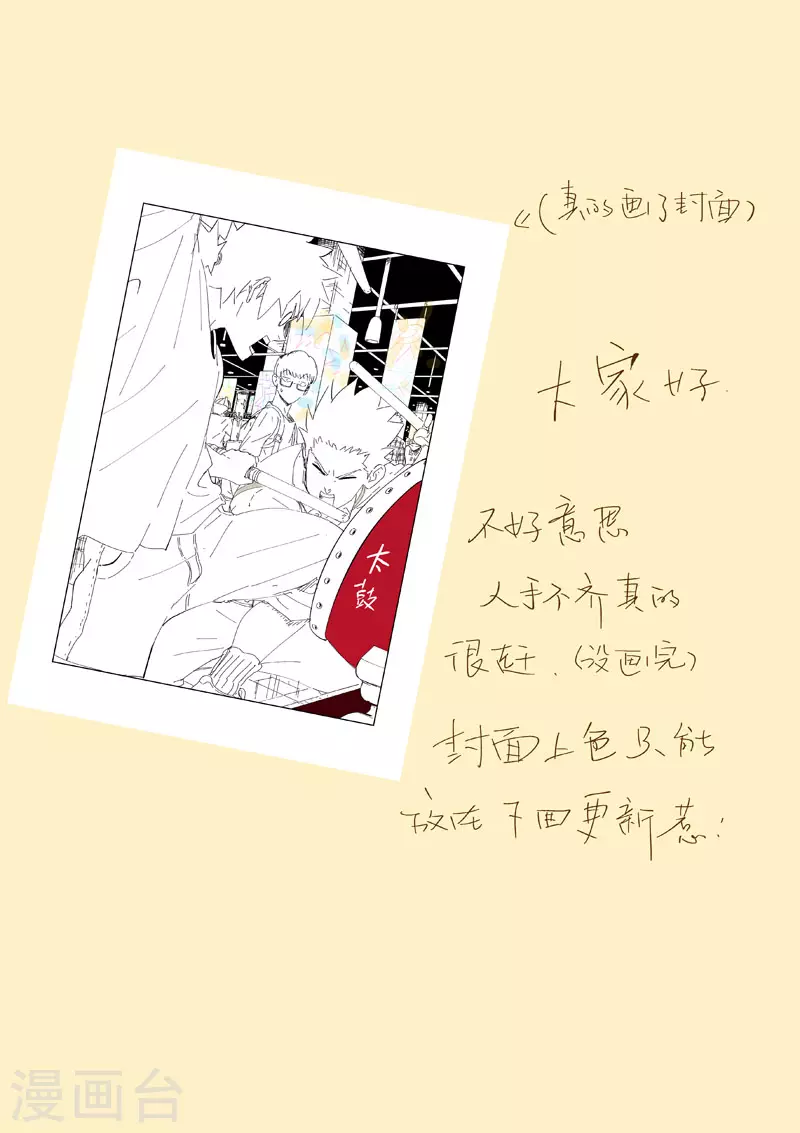 第266话1 破解铭文 第9页